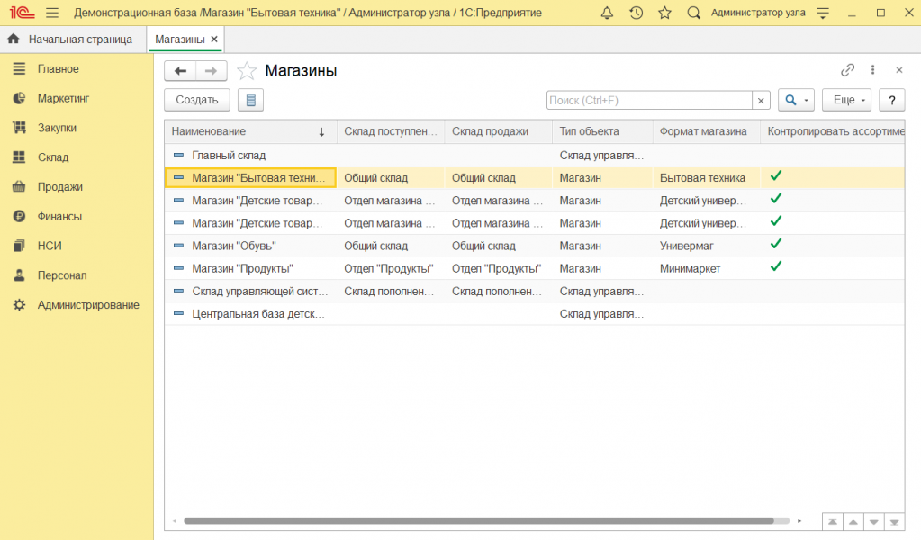 Внесение и выемка денежных средств в 1С Розница 2.3
