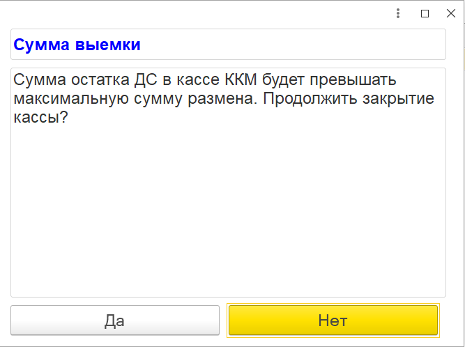 Внесение и выемка денежных средств в 1С Розница 2.3 Внесение и выемка денежных средств в 1С Розница 2.3