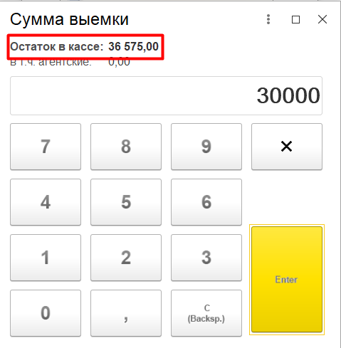 Внесение и выемка денежных средств в 1С Розница 2.3 Внесение и выемка денежных средств в 1С Розница 2.3